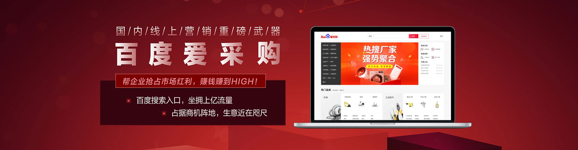 绥棱头条信息流